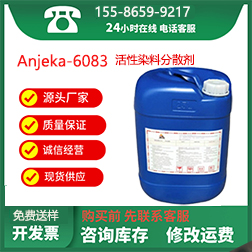 Anjeka6083活性染料分散剂,可以稳定地将染料颗粒分散 提高染料的着色性能