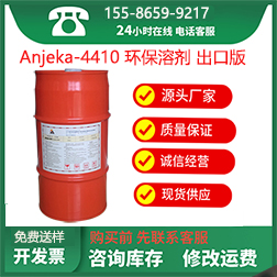 【安吉康】聚脲触变剂4410 替代毕克/BYK410，环保型溶剂，支持出口